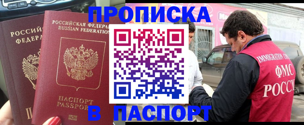 прописка для кредита в Дагестане